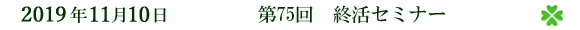 75 襻ߥʡ