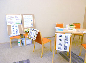厚木市斎場施設見学会