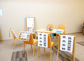 厚木市斎場施設見学会