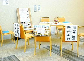 厚木市斎場施設見学会