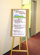 厚木市斎場施設見学会