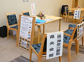 厚木市斎場施設見学会