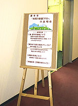 <市民の葬儀プラン>説明会