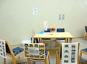 厚木市斎場施設見学会