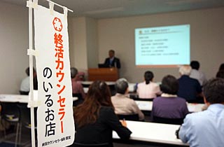 セミナーの様子