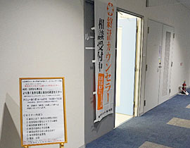 ルーム610前の案内板