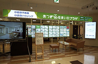 厚木住まいのプラザ