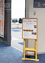 会場入口
