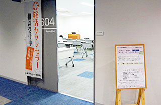 セミナー会場入口