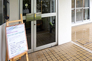 鳶尾自治会館