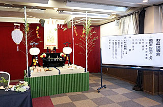 盆棚の飾り方見本の展示