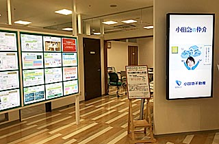 小田急住まいのプラザ
