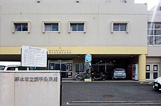 愛甲公民館