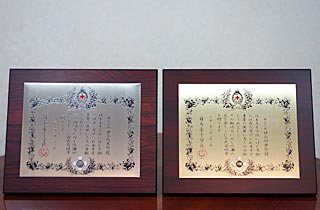 <金色有功賞>