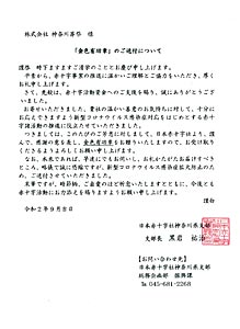 <金色有功賞>
