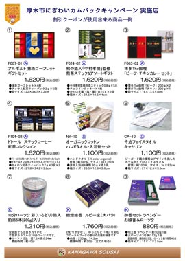 対象商品一例