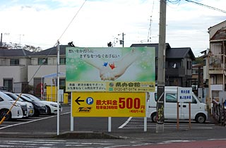 看板リニューアル