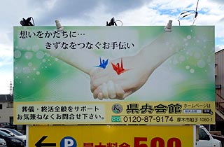 看板リニューアル