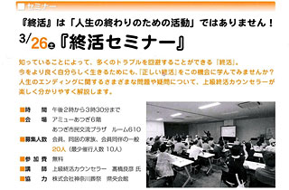 ハートピア2・3月号に案内掲載