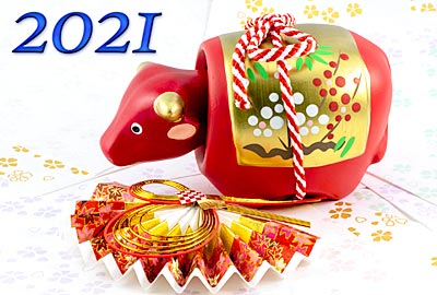 2021年干支