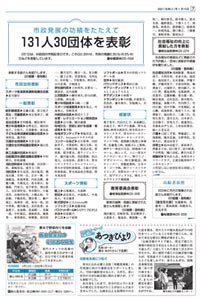 広報あつぎ