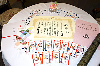 厚木市表彰