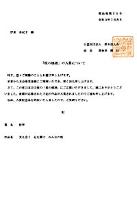 税の標語、佳作となりました