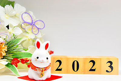 新年のご挨拶